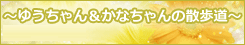 アンフィニ・ビー　代表ブログ